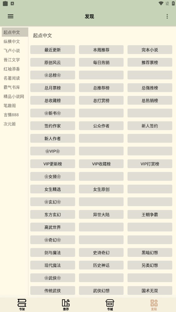 终点看书APP官方最新版图片1