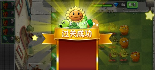 《植物大战僵尸2》摩登世界-第3天攻略