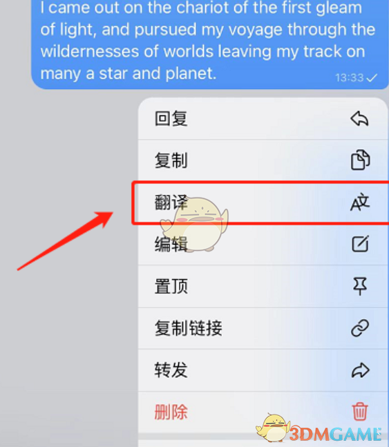 《telegram》翻译功能设置方法