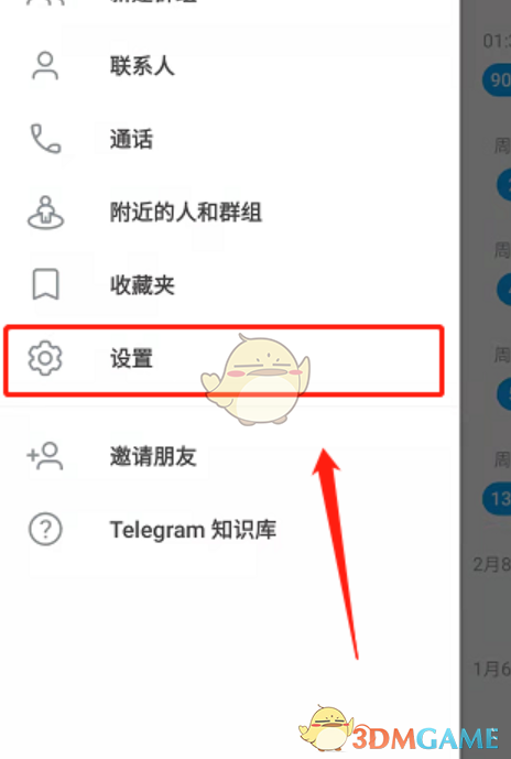 《telegram》翻译功能设置方法