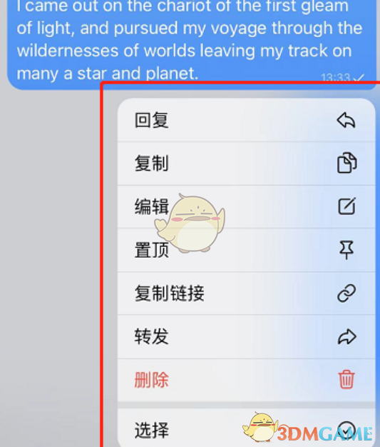 《telegram》翻译功能设置方法