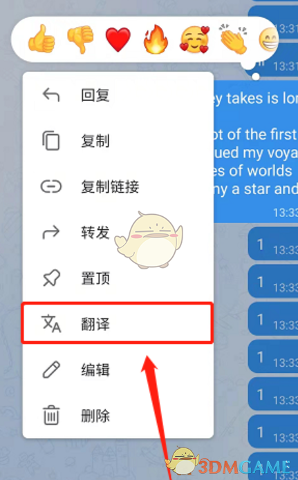 《telegram》翻译功能设置方法