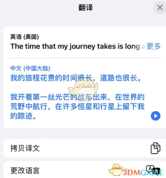 《telegram》翻译功能设置方法