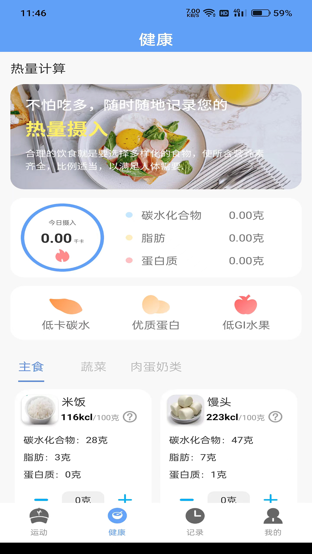 前程有宝打卡APP官方版图片1