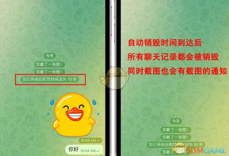 《telegram》阅后即焚和加密对话区别介绍