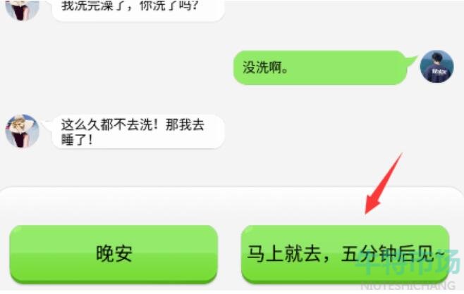 《抖个大包袱》读懂女友的潜台词通关攻略