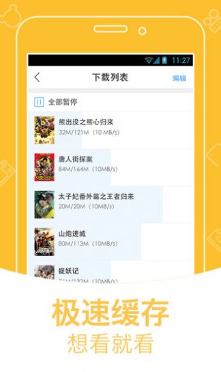 TV影院app 1.6.5安卓版下载最新版软件图片1