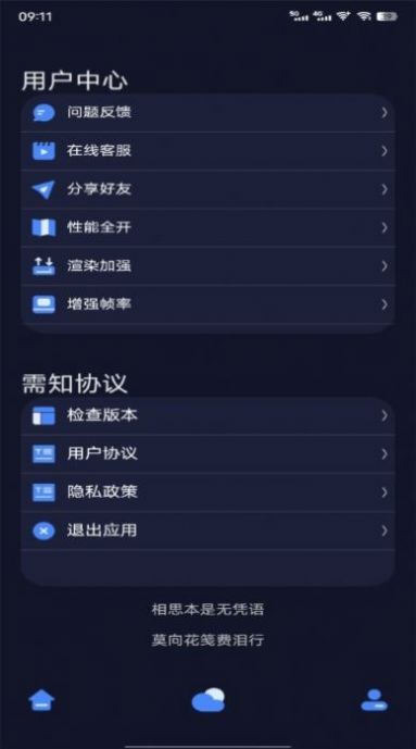 万象连点云APP最新版图片1