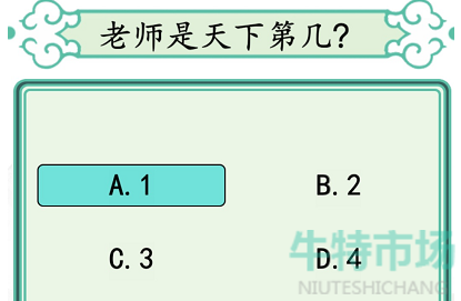 《汉字找茬王》防呆训练完成问题通关攻略