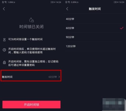 《抖音》定时关闭功能设置方法攻略
