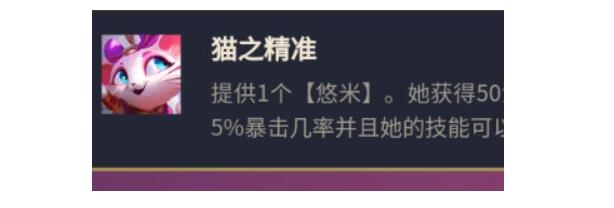 《金铲铲之战》s8超英吉祥猫阵容搭配