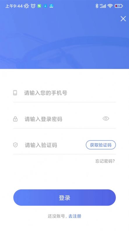 丰台区中医医院APP最新版图片1