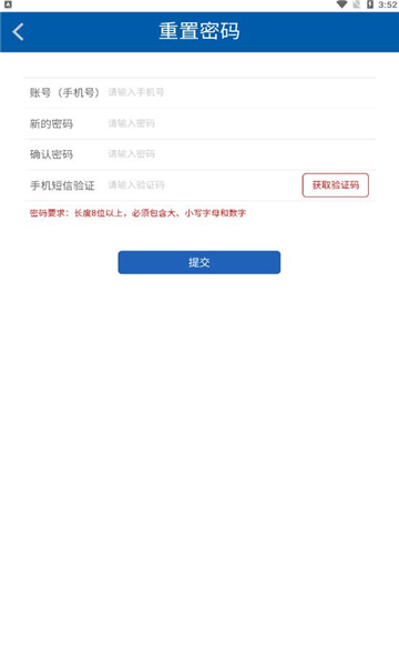 大唐云党校APP官方版图片1