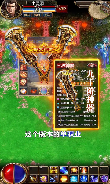 爱尚大梁山手游官方正式版图片1