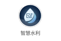 智慧水利app