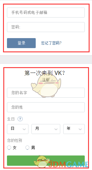 《vkontakte》账号注册方法