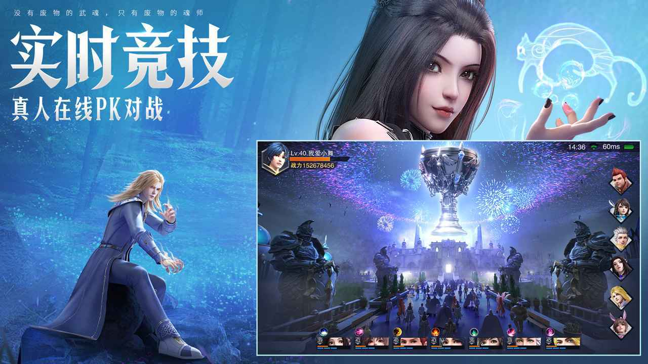 《斗罗大陆魂师对决》柳二龙信物获取方法