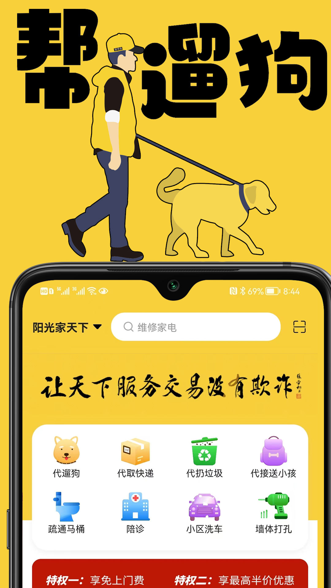 理想鱼互帮互助APP官方版图片1