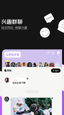 爱你Any兴趣交友APP官方版图片1