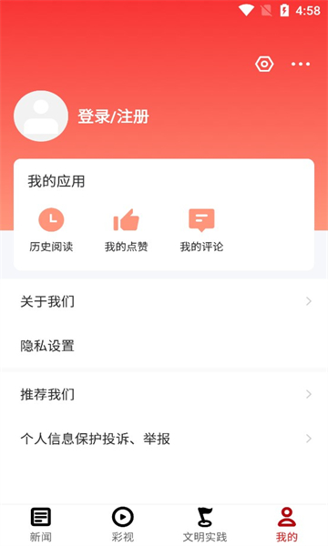 凤鸣高冈新闻资讯APP最新版图片1