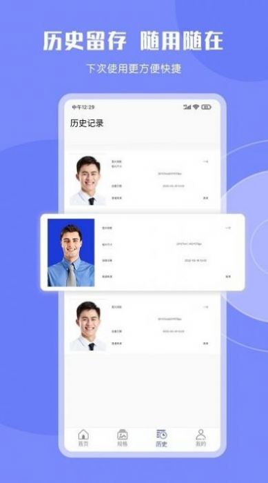 cam二寸证件照APP最新版图片1