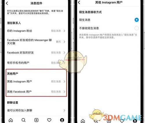 《instagram》不接收陌生消息设置方法