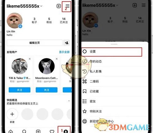 《instagram》不接收陌生消息设置方法