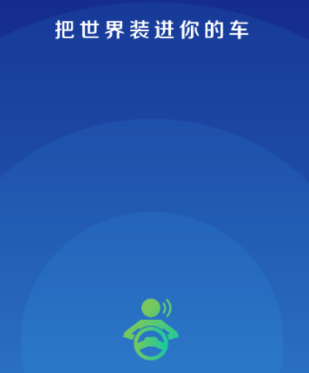 小云助手app(汽车智控)