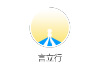 言立行app