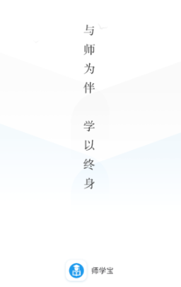 师学宝app