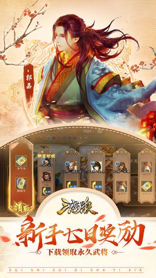 三国杀十周年自走棋模式正式版下载图片1