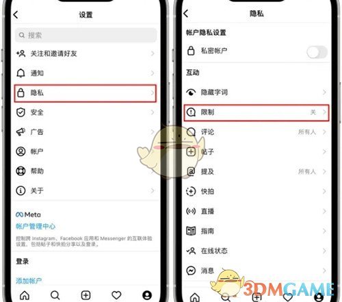 《instagram》评论权限设置方法