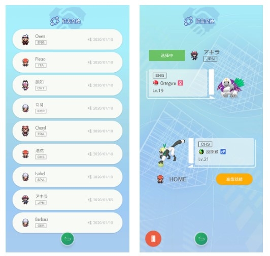《Pokemon HOME》交换宝可梦介绍