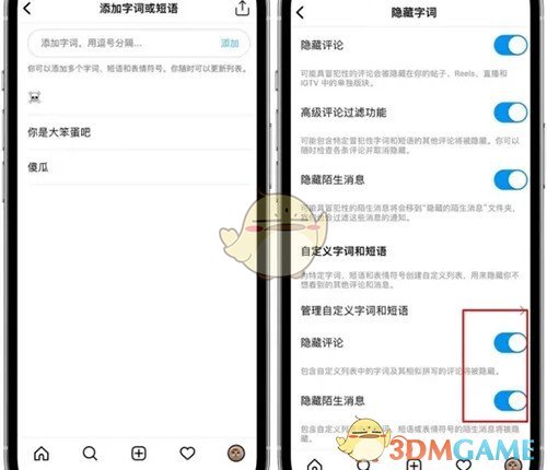 《instagram》屏蔽关键词设置方法