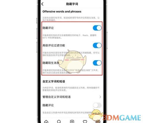 《instagram》屏蔽关键词设置方法