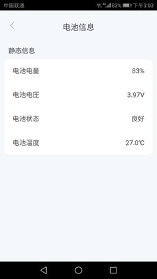 好运流量宝APP官方下载图片1