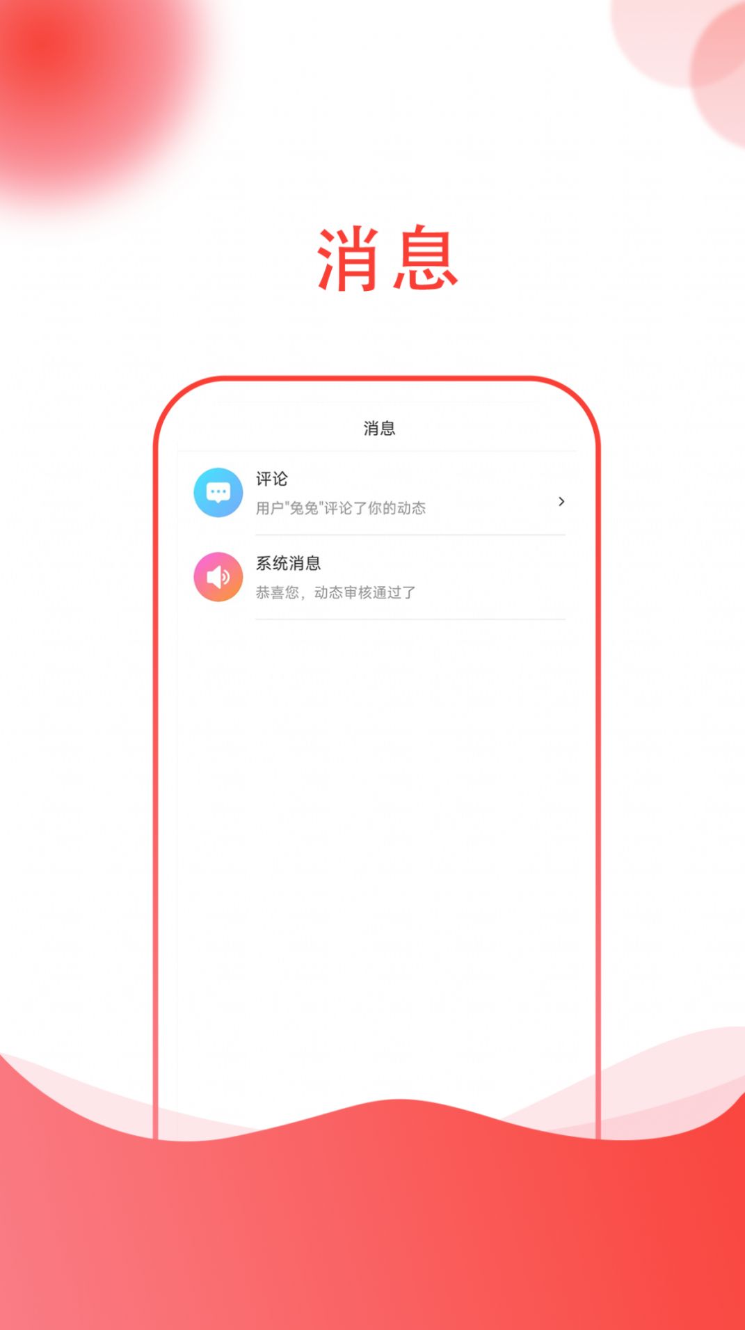 小黑兔社交APP官方版图片1