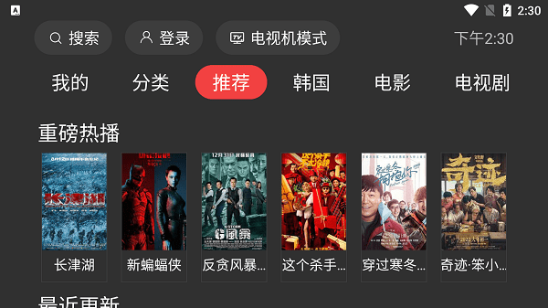 一起看tv手机app最新版下载图片1