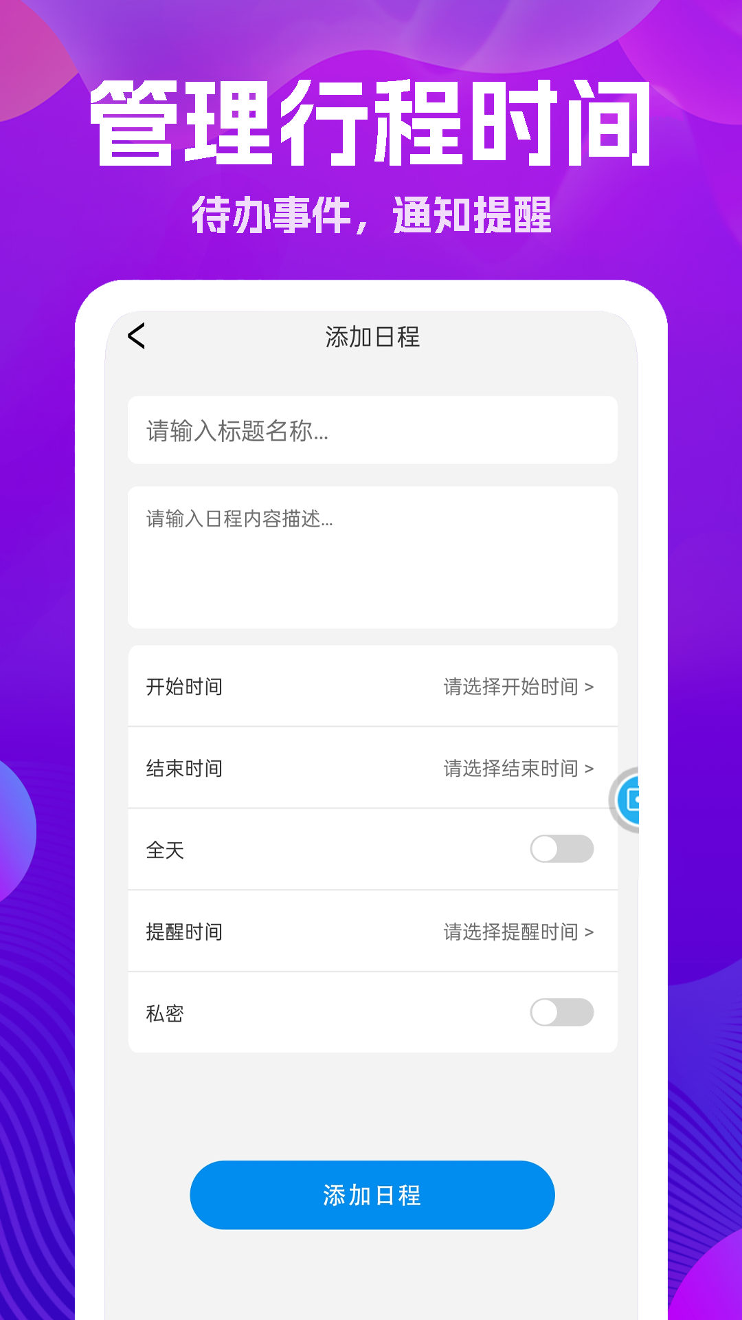 手机遥控器大王APP官方版图片1