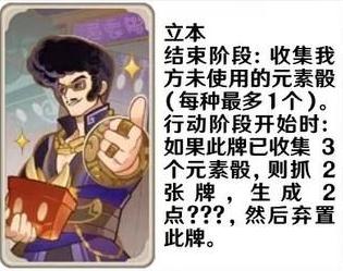 《原神》七圣召唤人物支援卡效果一览