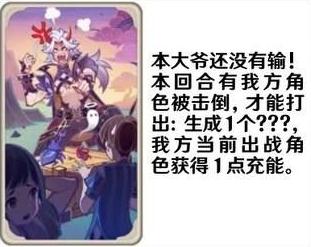 《原神》七圣召唤功能卡效果一览