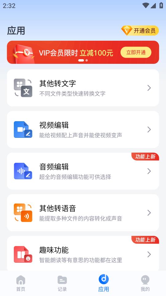 配音工厂APP官方版图片1