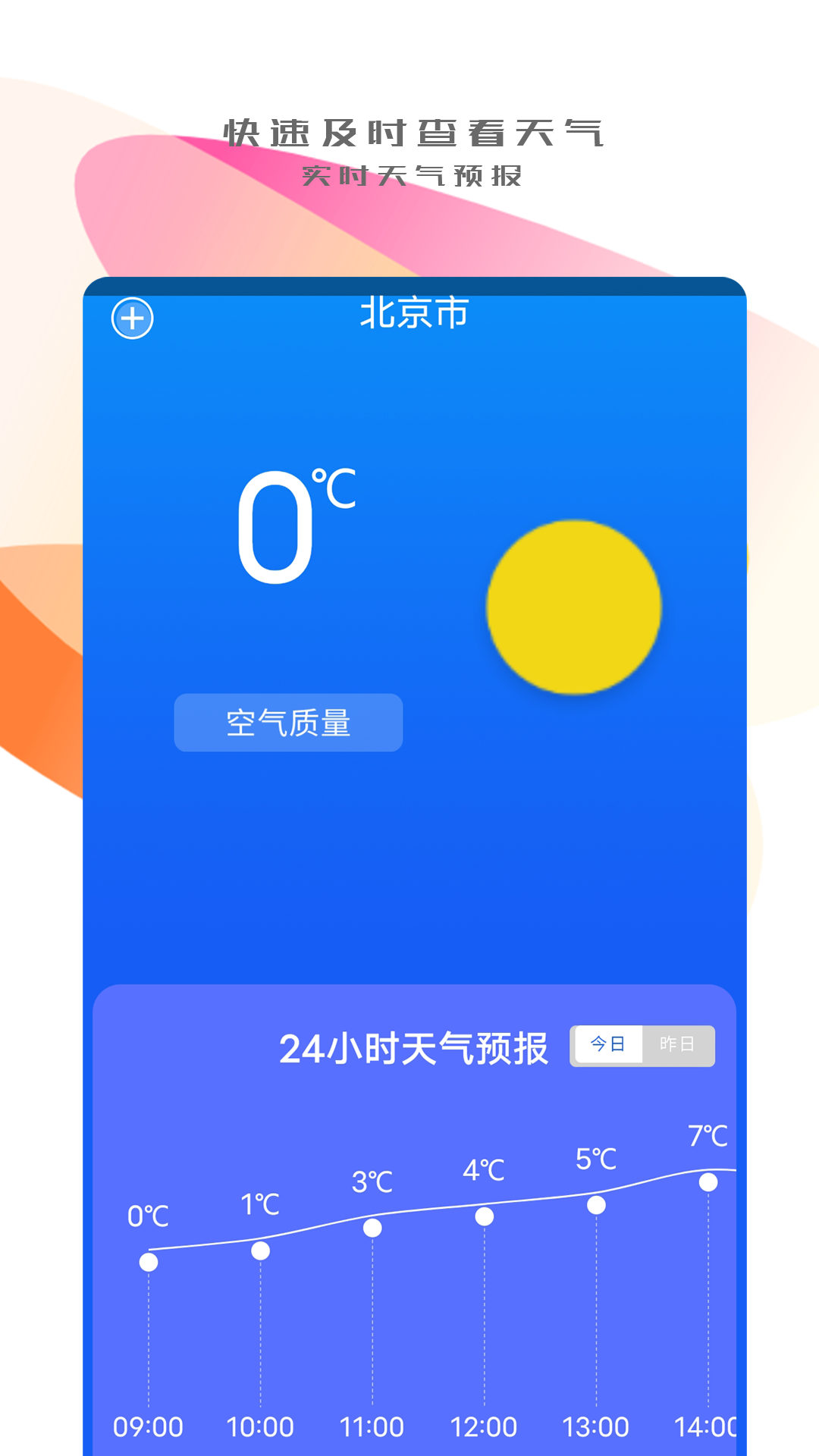 手机搬家传输APP官方版图片1