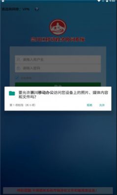 崇川移动办公APP官方下载图片1