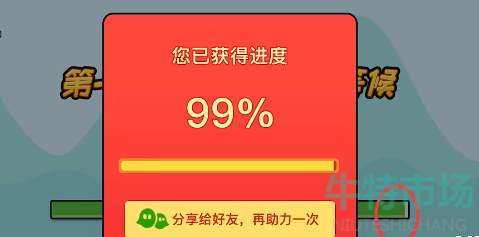 《抖个大包袱》成功进入游戏通关攻略