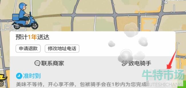 《抖个大包袱》不能点的外卖通关攻略