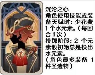 《原神》七圣召唤圣遗物卡牌效果一览