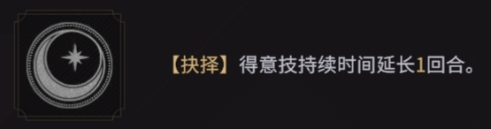 《非匿名指令》所罗门命运的抉择选择