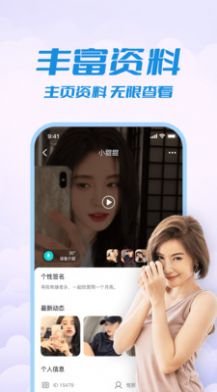 附近来约会app官方版图片1