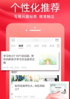 火把知识app